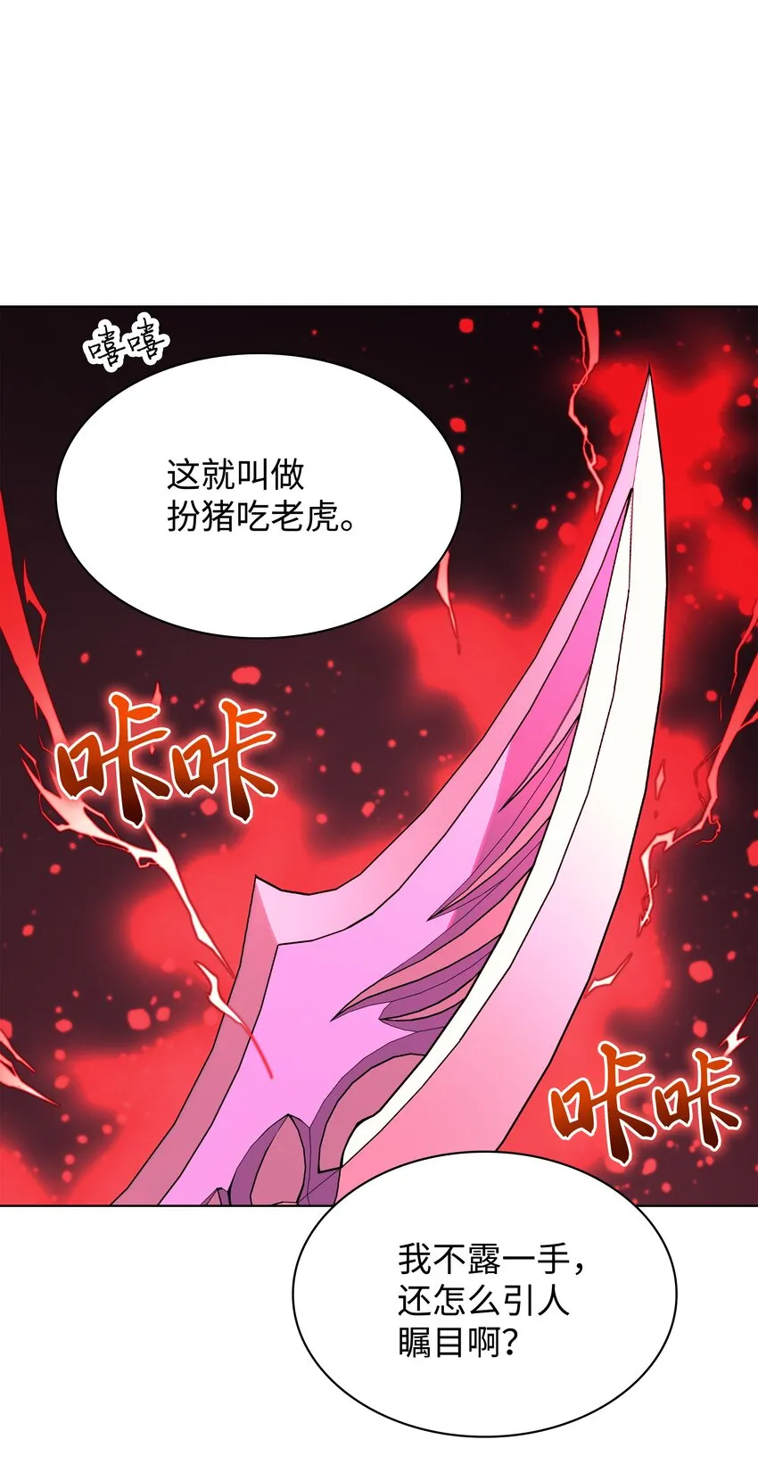 097 你在过家家吗？ 第44页