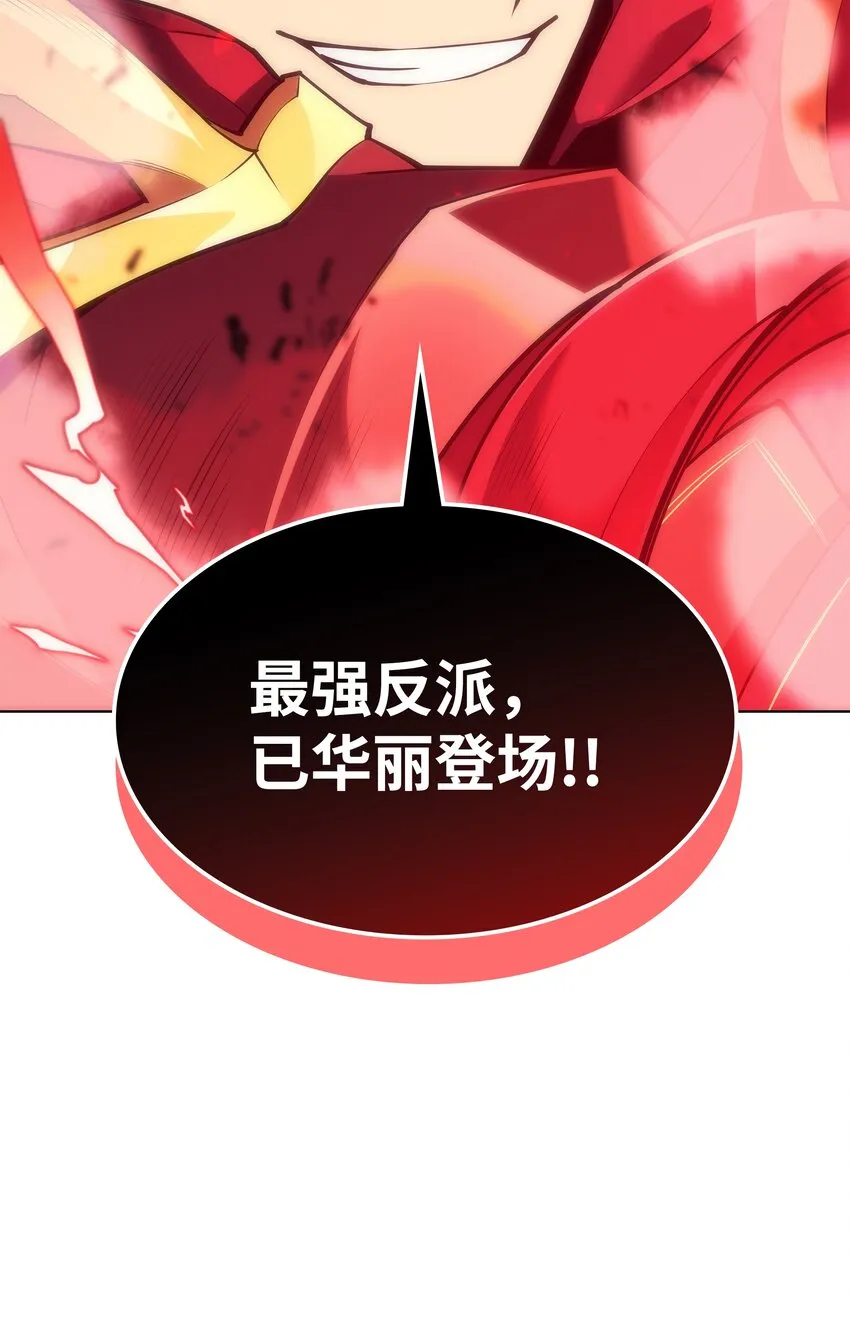 097 你在过家家吗？ 第46页