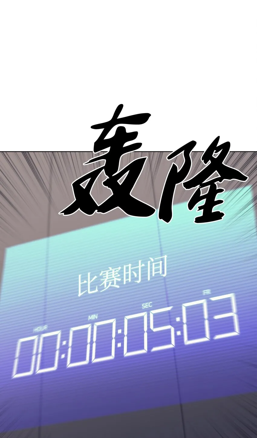 097 你在过家家吗？ 第47页