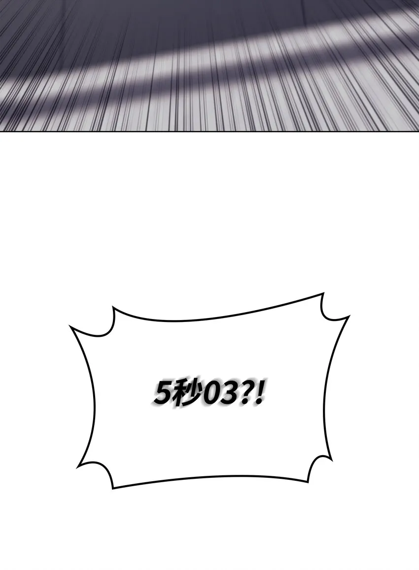 097 你在过家家吗？ 第48页