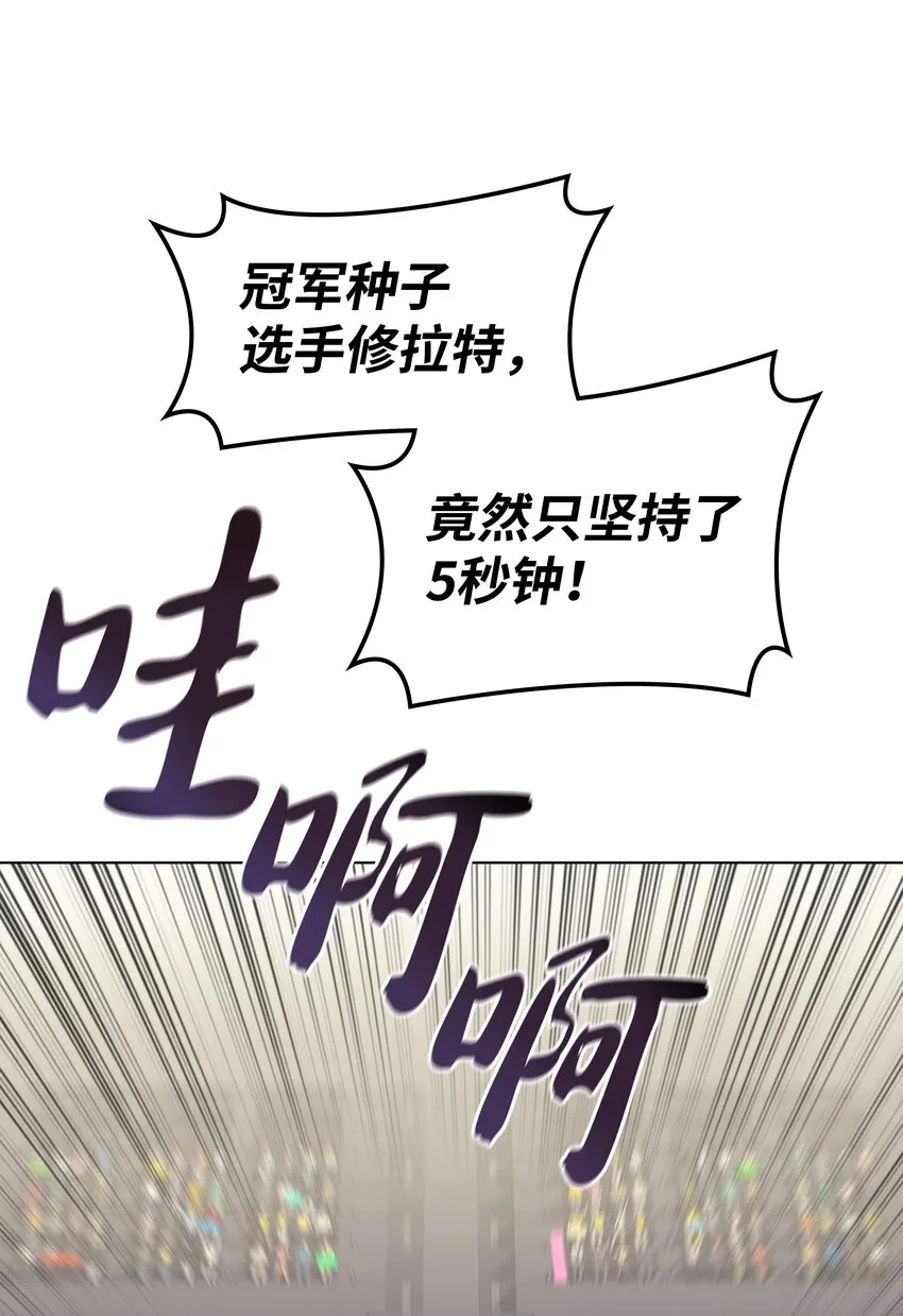 097 你在过家家吗？ 第49页