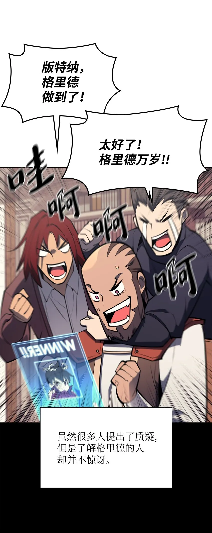 097 你在过家家吗？ 第51页