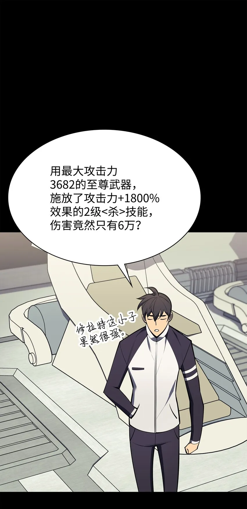 097 你在过家家吗？ 第52页