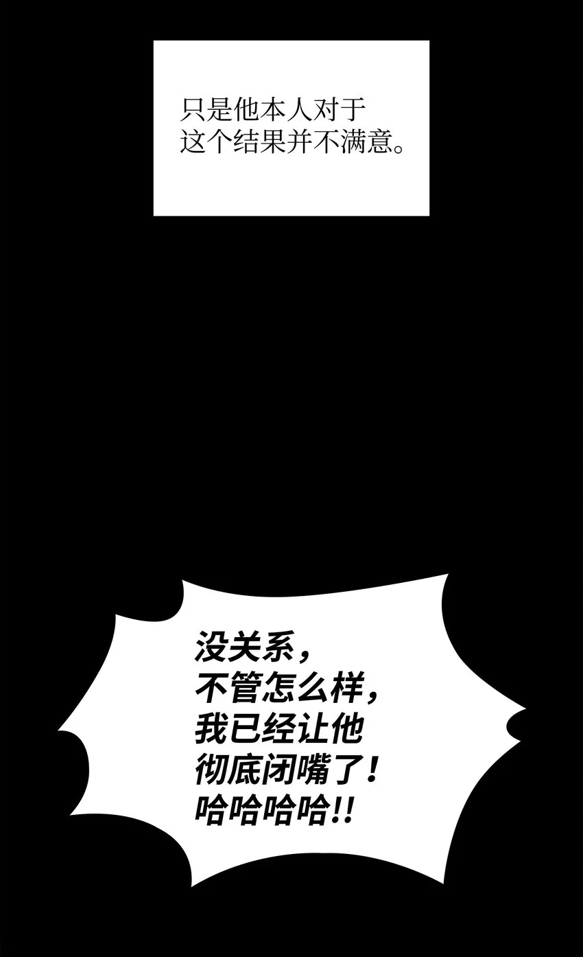 097 你在过家家吗？ 第53页