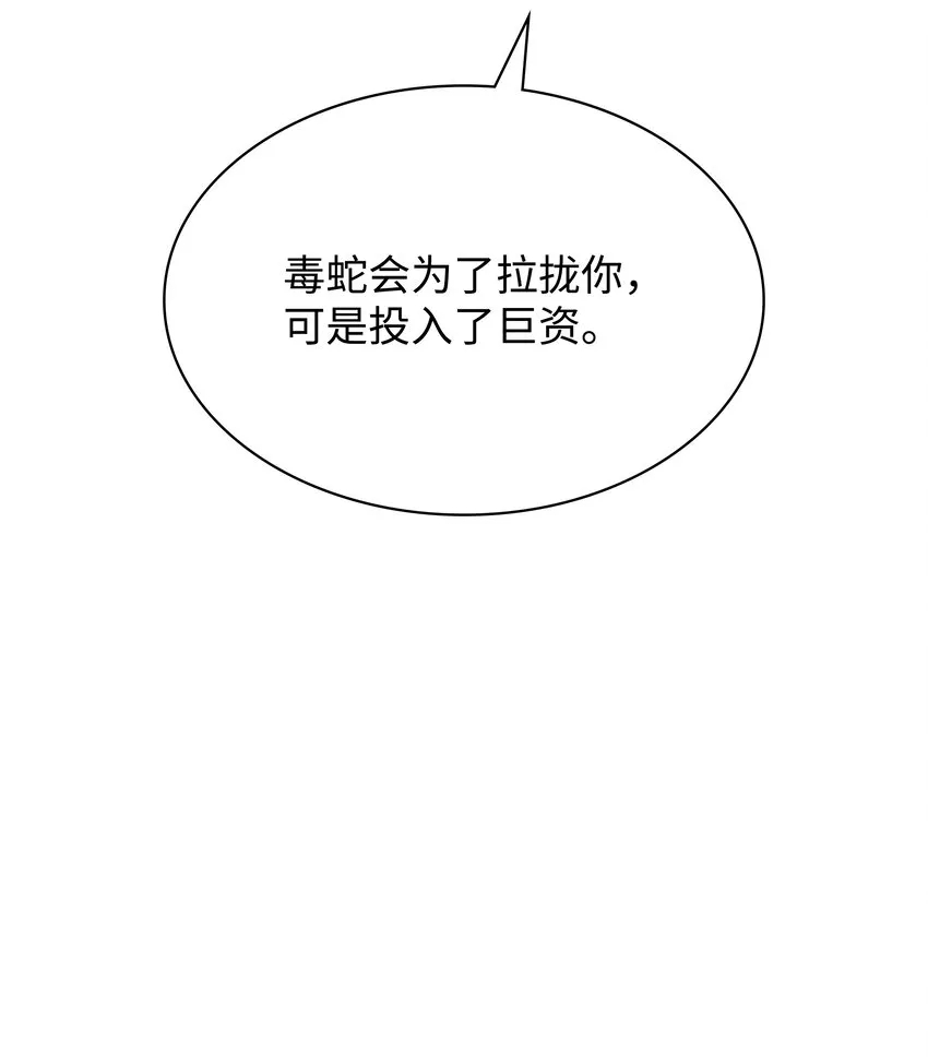 097 你在过家家吗？ 第59页