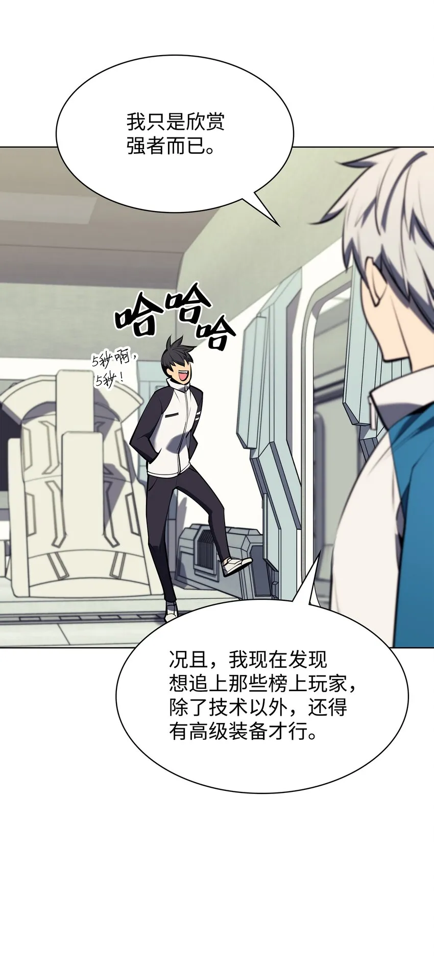 097 你在过家家吗？ 第60页