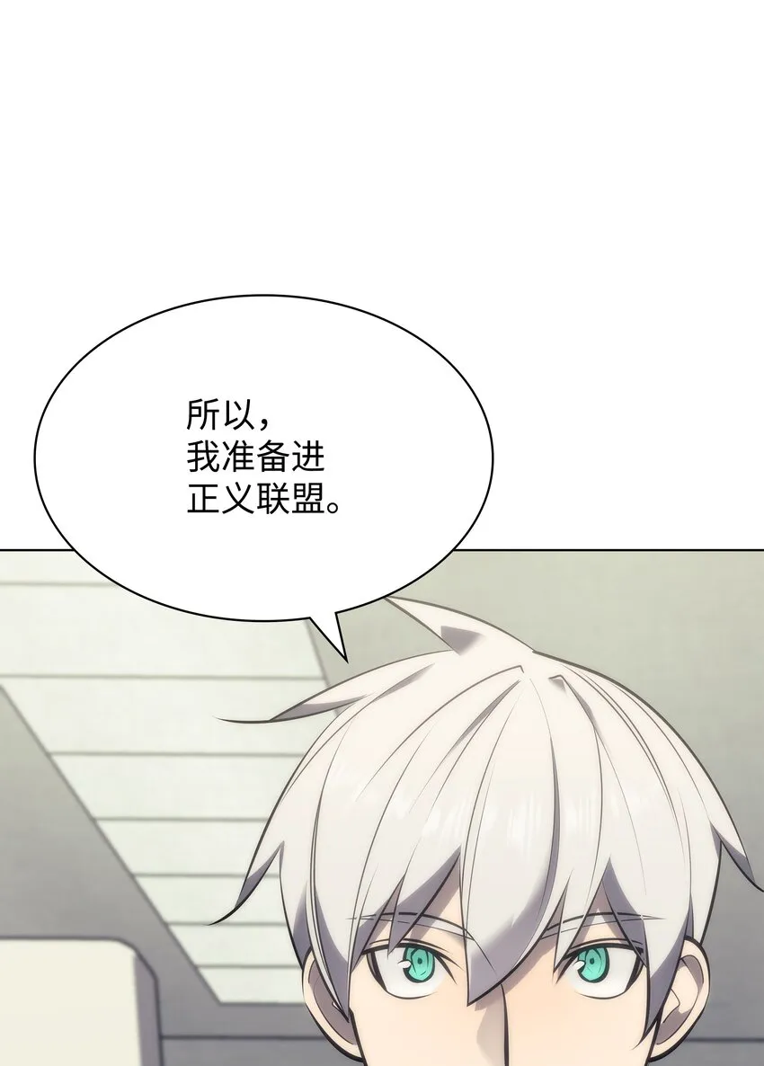 097 你在过家家吗？ 第61页