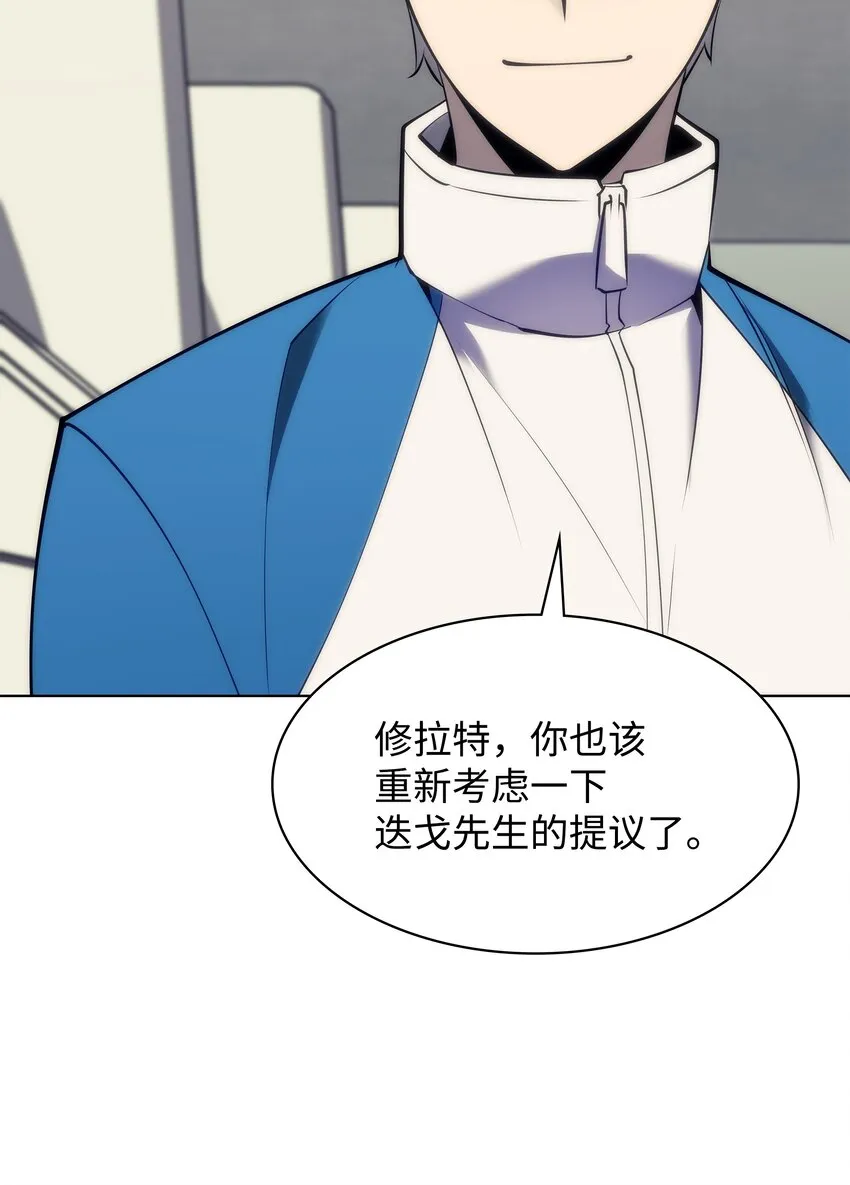 097 你在过家家吗？ 第62页