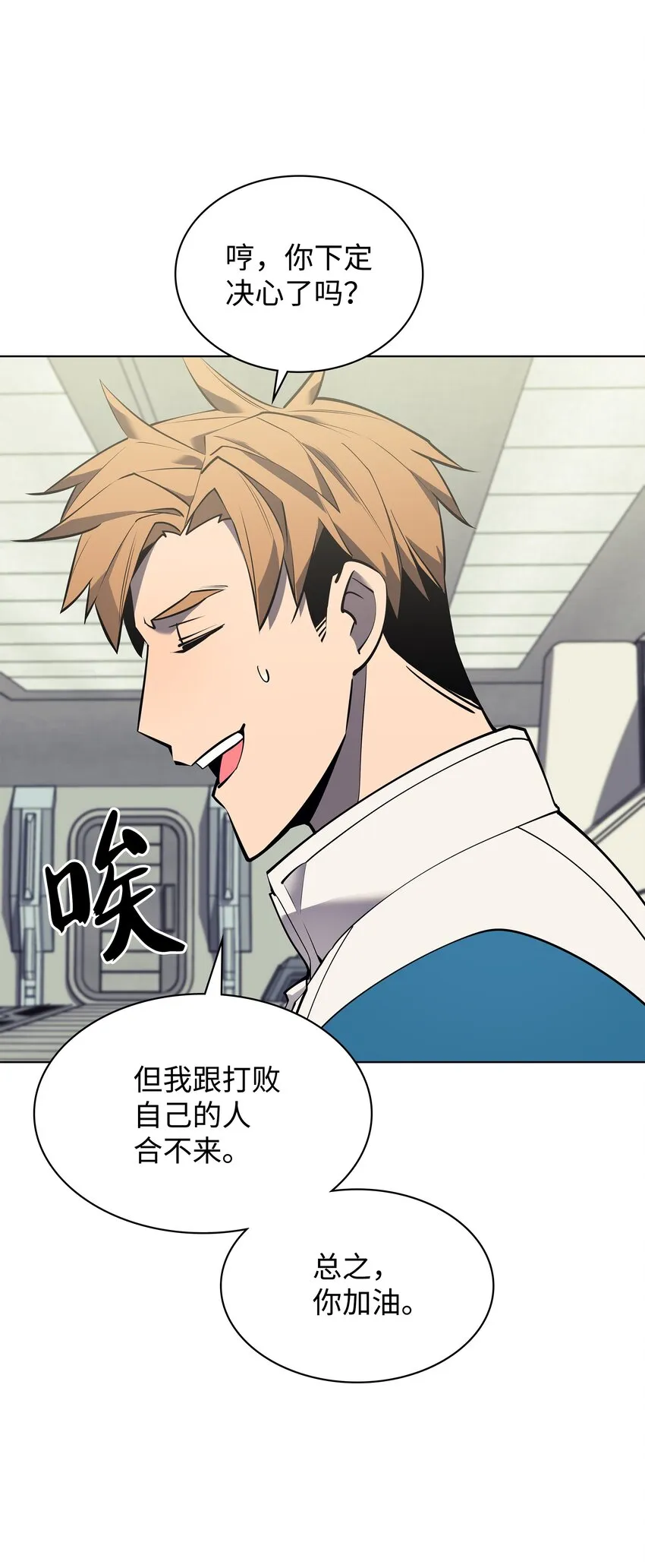 097 你在过家家吗？ 第63页