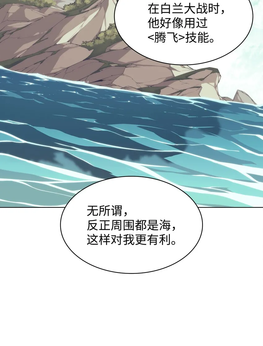 097 你在过家家吗？ 第66页