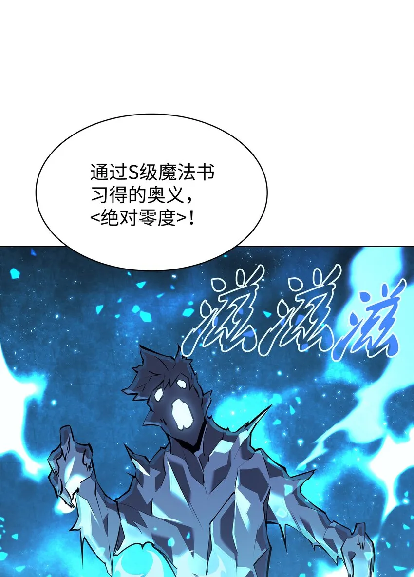 097 你在过家家吗？ 第67页