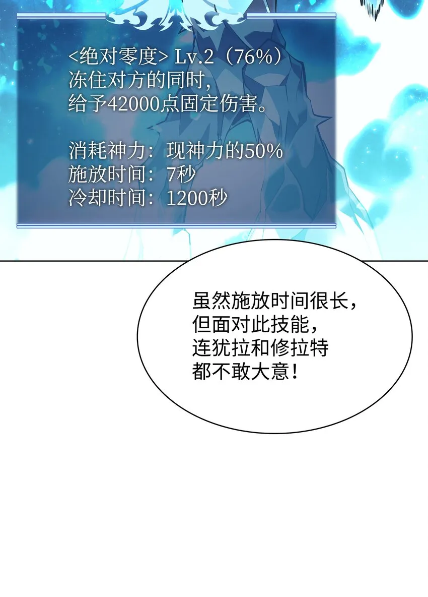 097 你在过家家吗？ 第68页