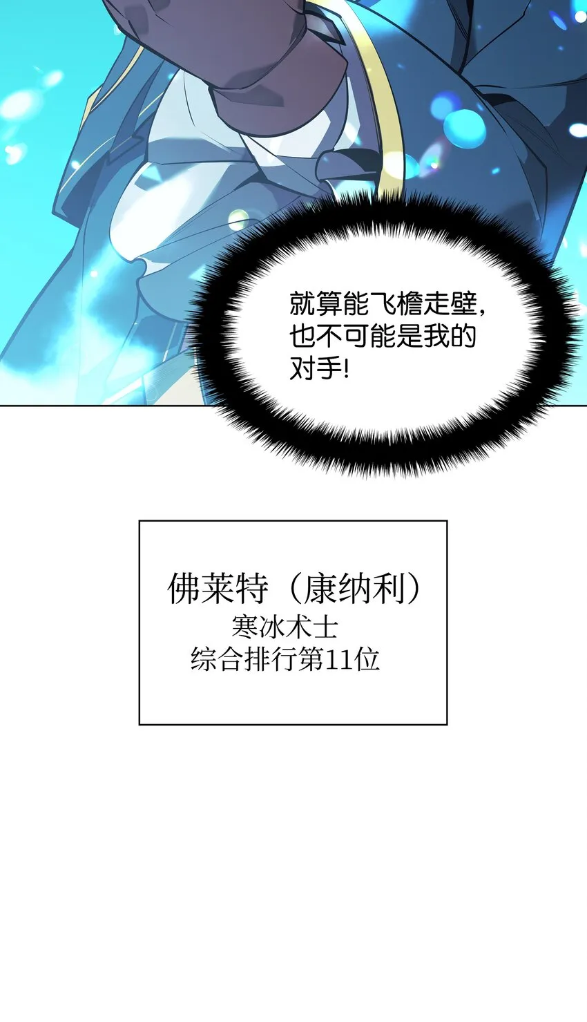 097 你在过家家吗？ 第70页
