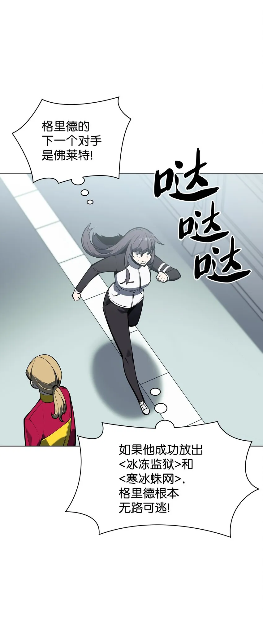 097 你在过家家吗？ 第71页