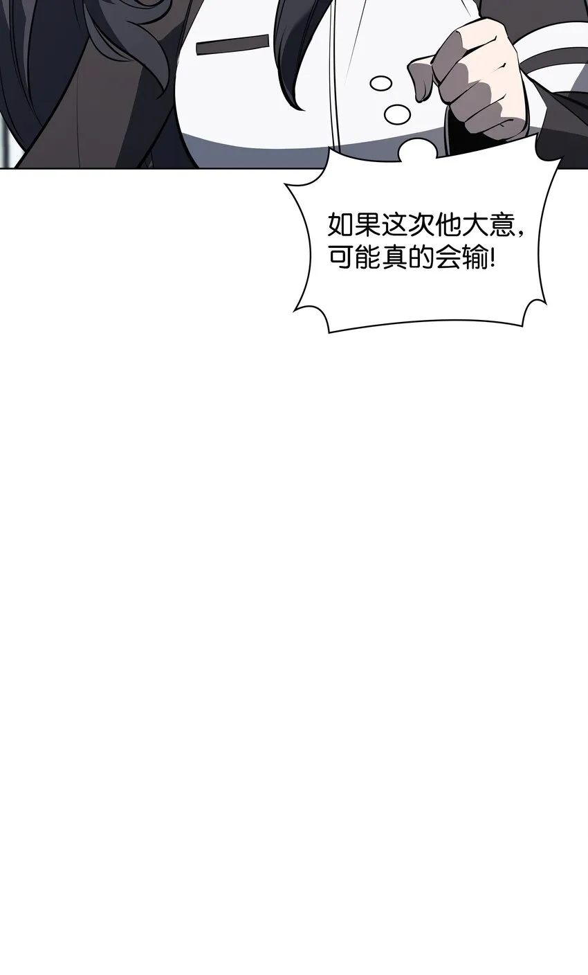 097 你在过家家吗？ 第73页