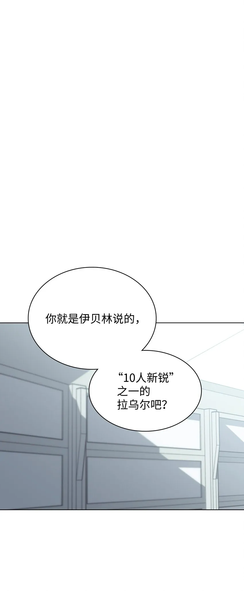 097 你在过家家吗？ 第74页