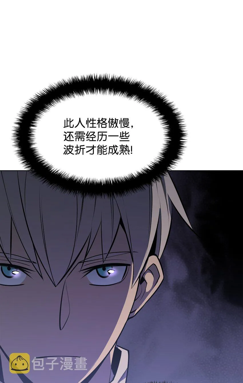 097 你在过家家吗？ 第82页