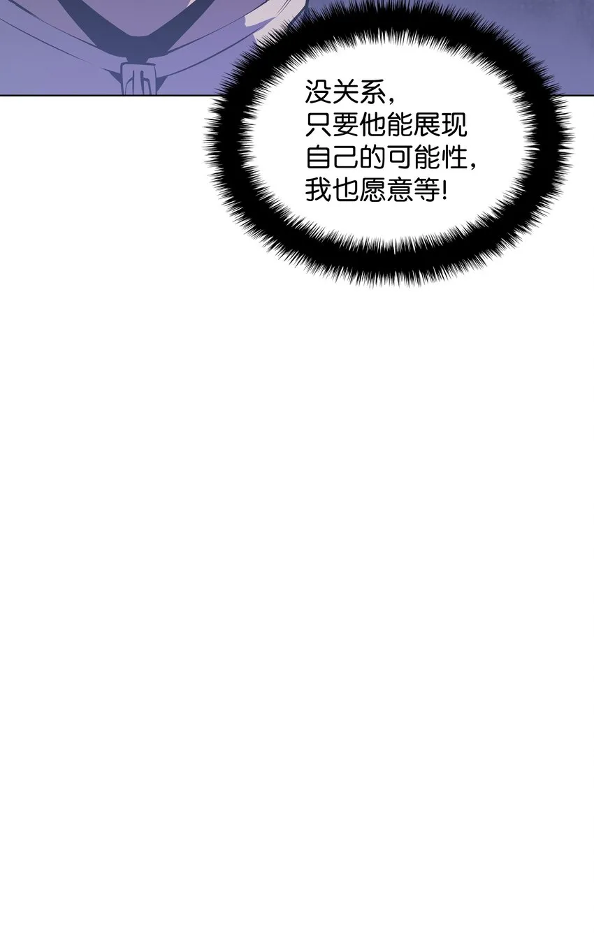 097 你在过家家吗？ 第83页