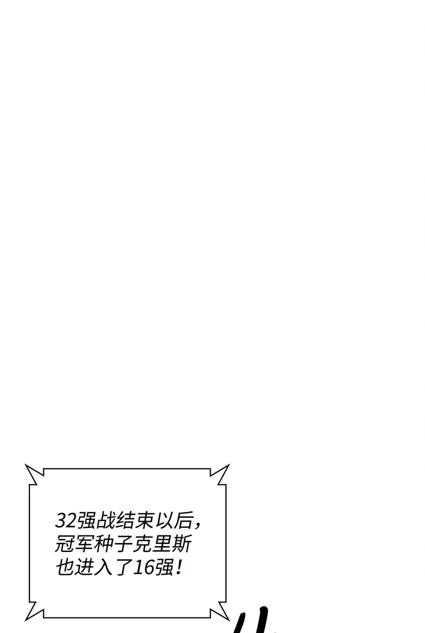 097 你在过家家吗？ 第84页