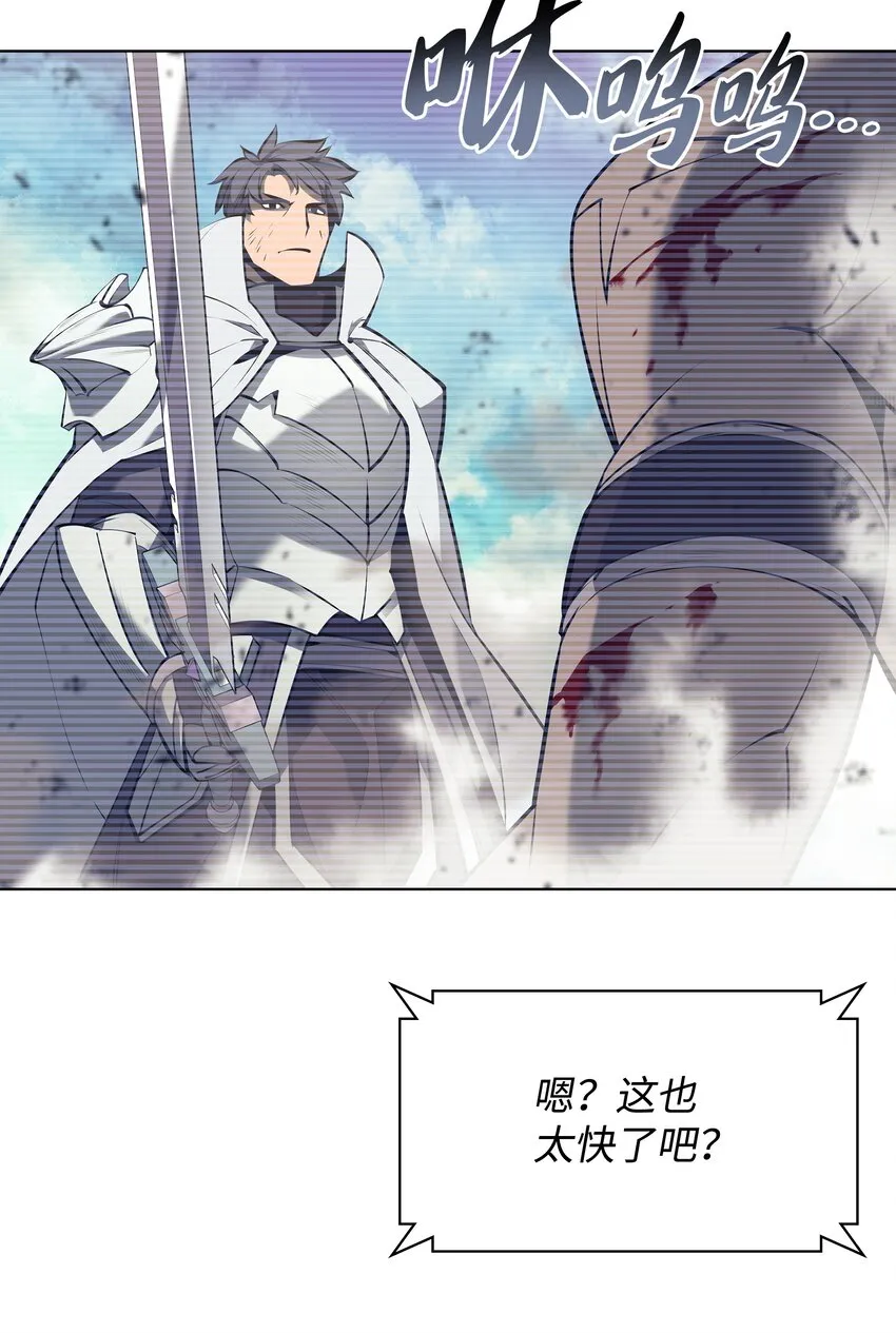097 你在过家家吗？ 第85页