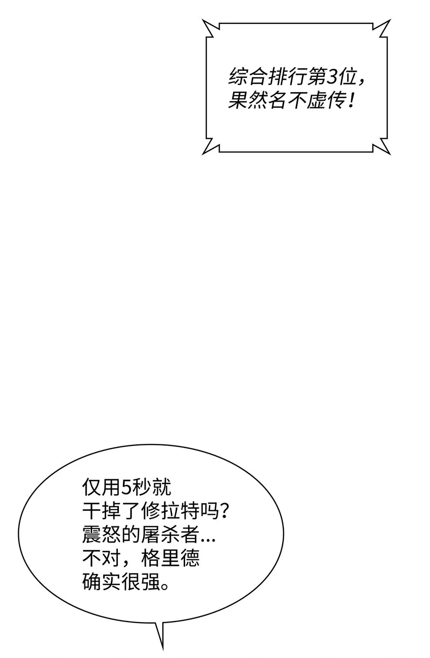 097 你在过家家吗？ 第87页