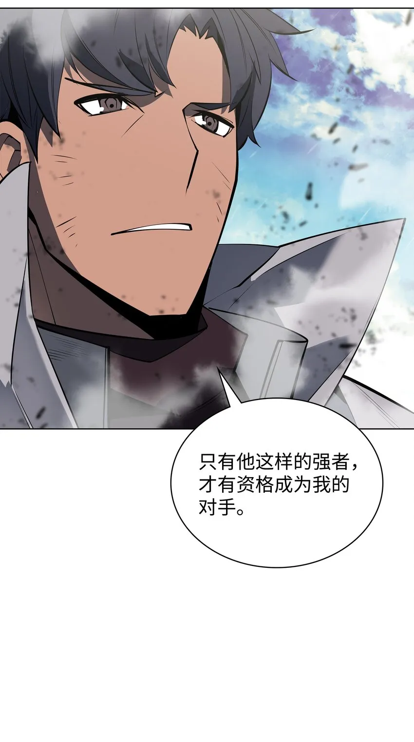 097 你在过家家吗？ 第88页
