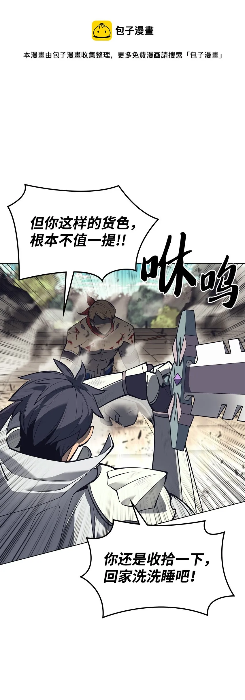 097 你在过家家吗？ 第89页