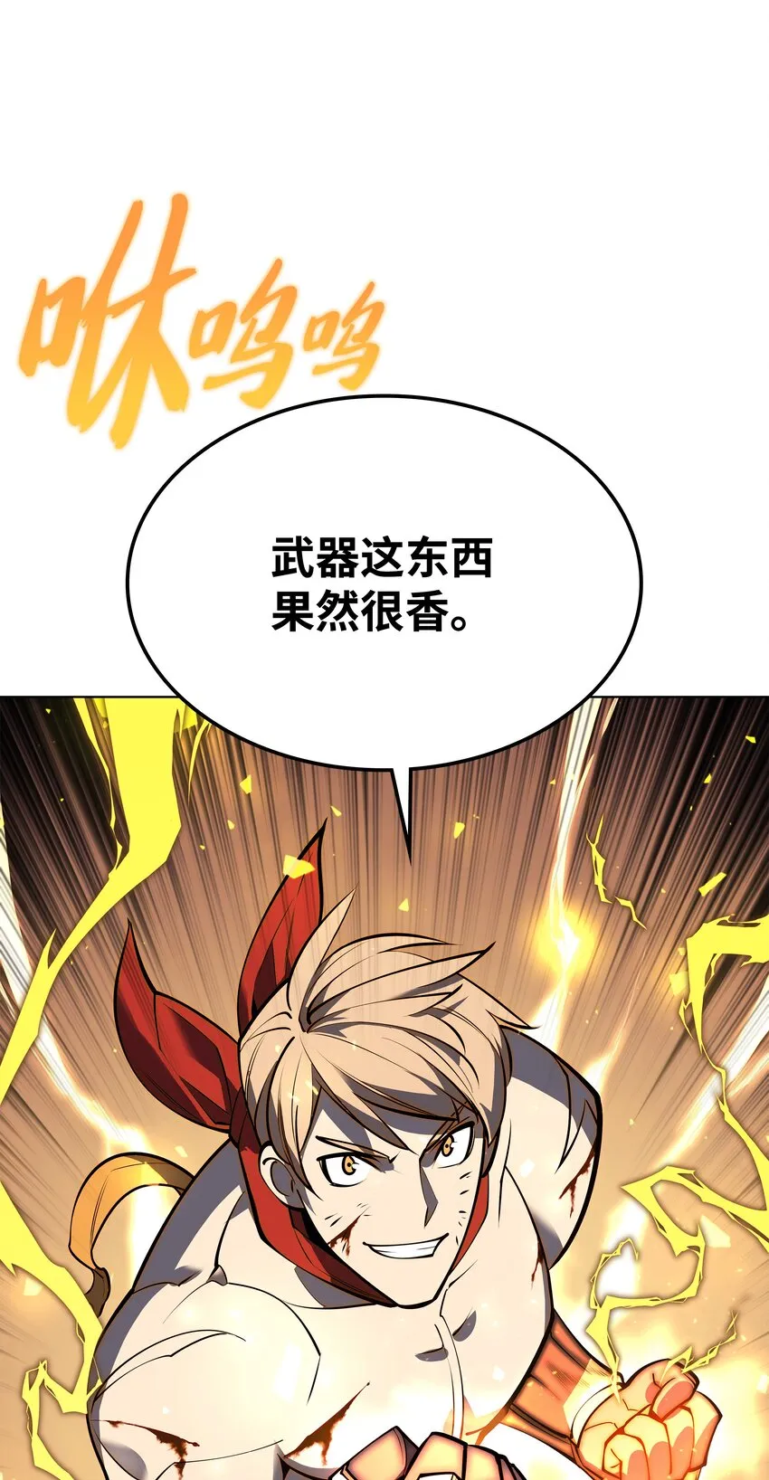 097 你在过家家吗？ 第93页
