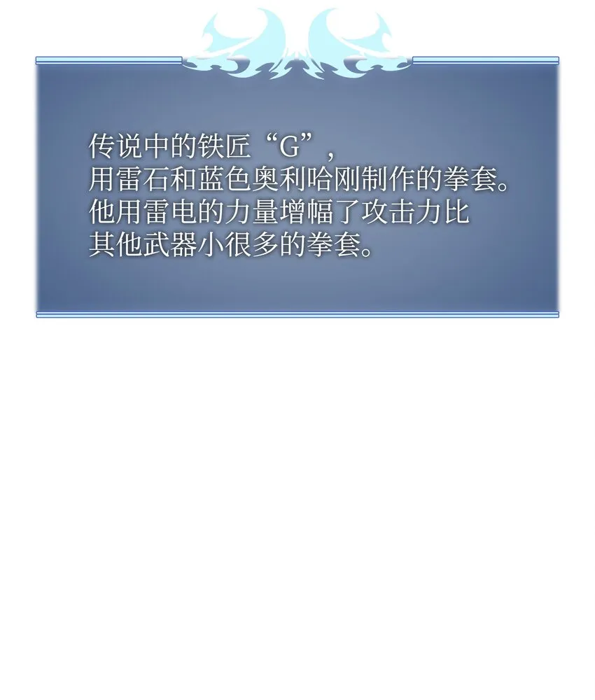 097 你在过家家吗？ 第95页