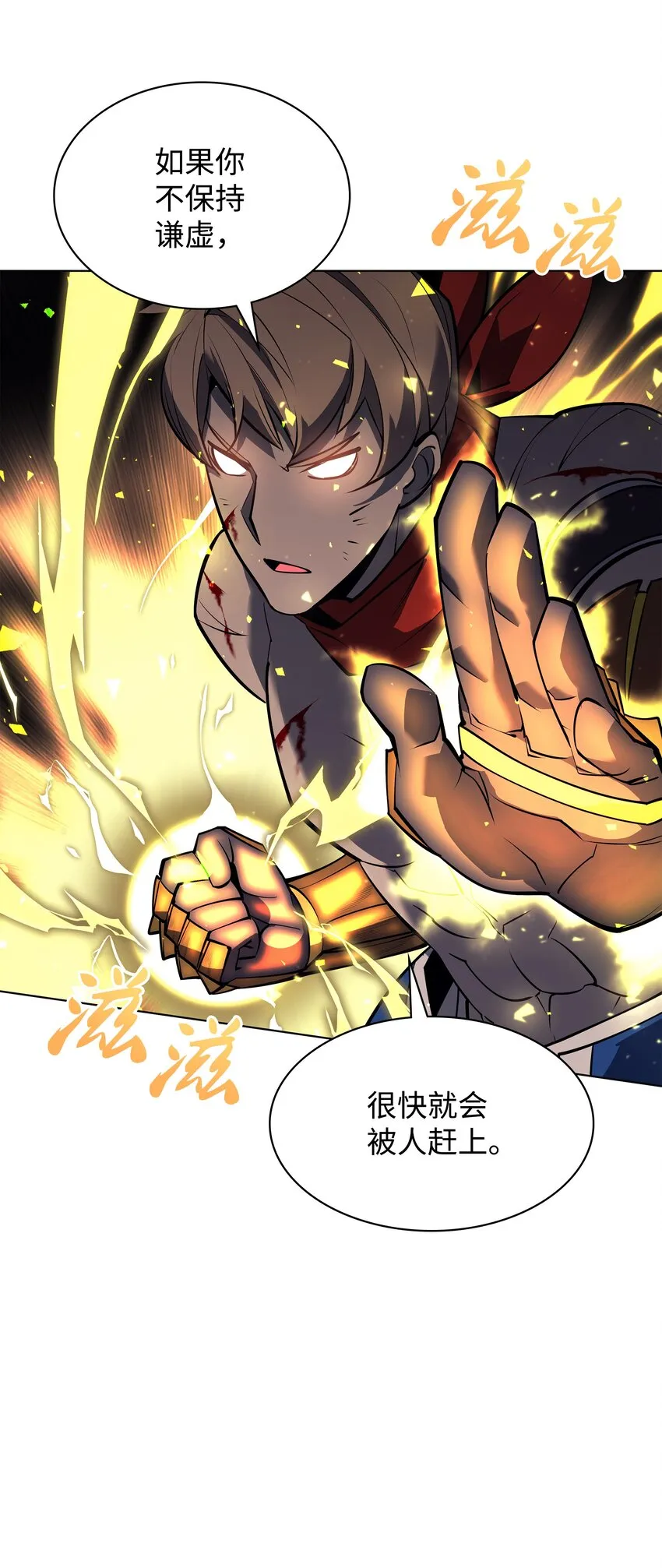 097 你在过家家吗？ 第96页