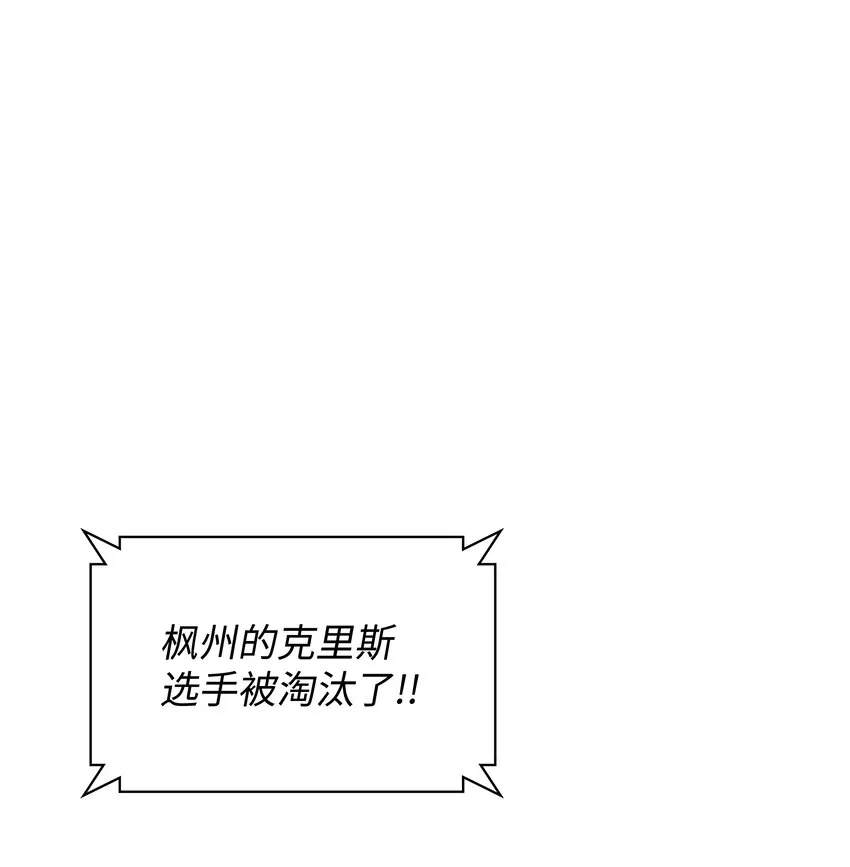 097 你在过家家吗？ 第103页