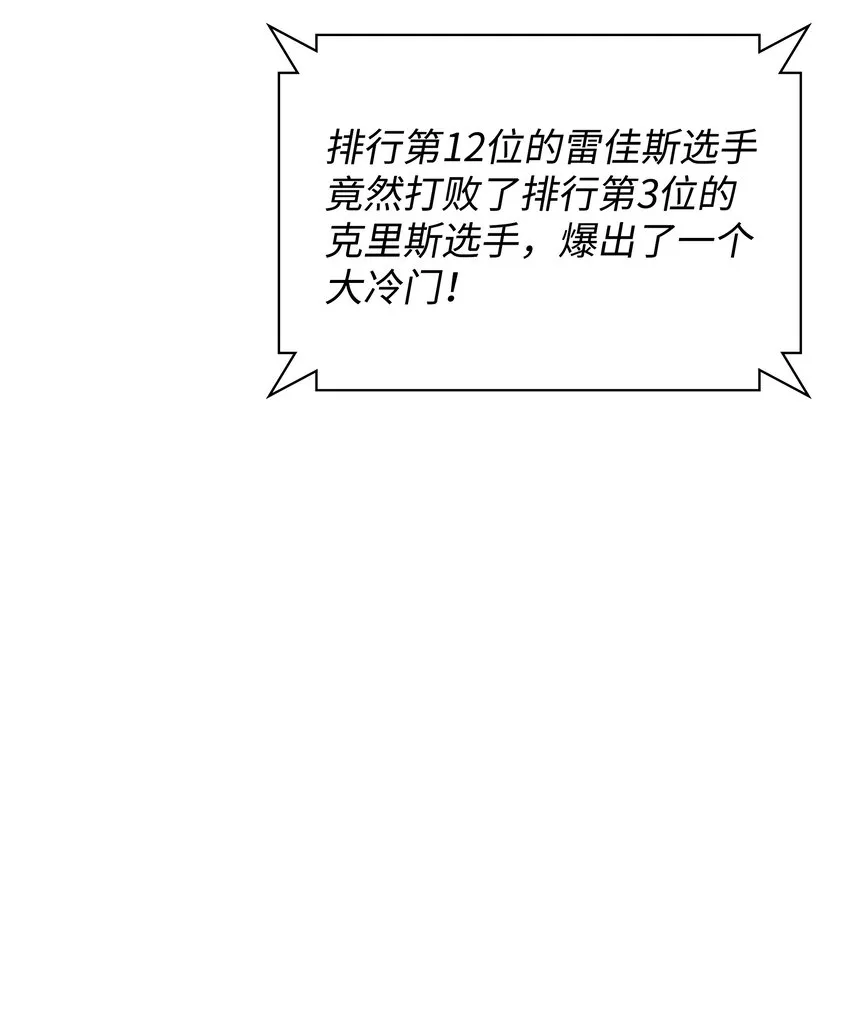 097 你在过家家吗？ 第105页