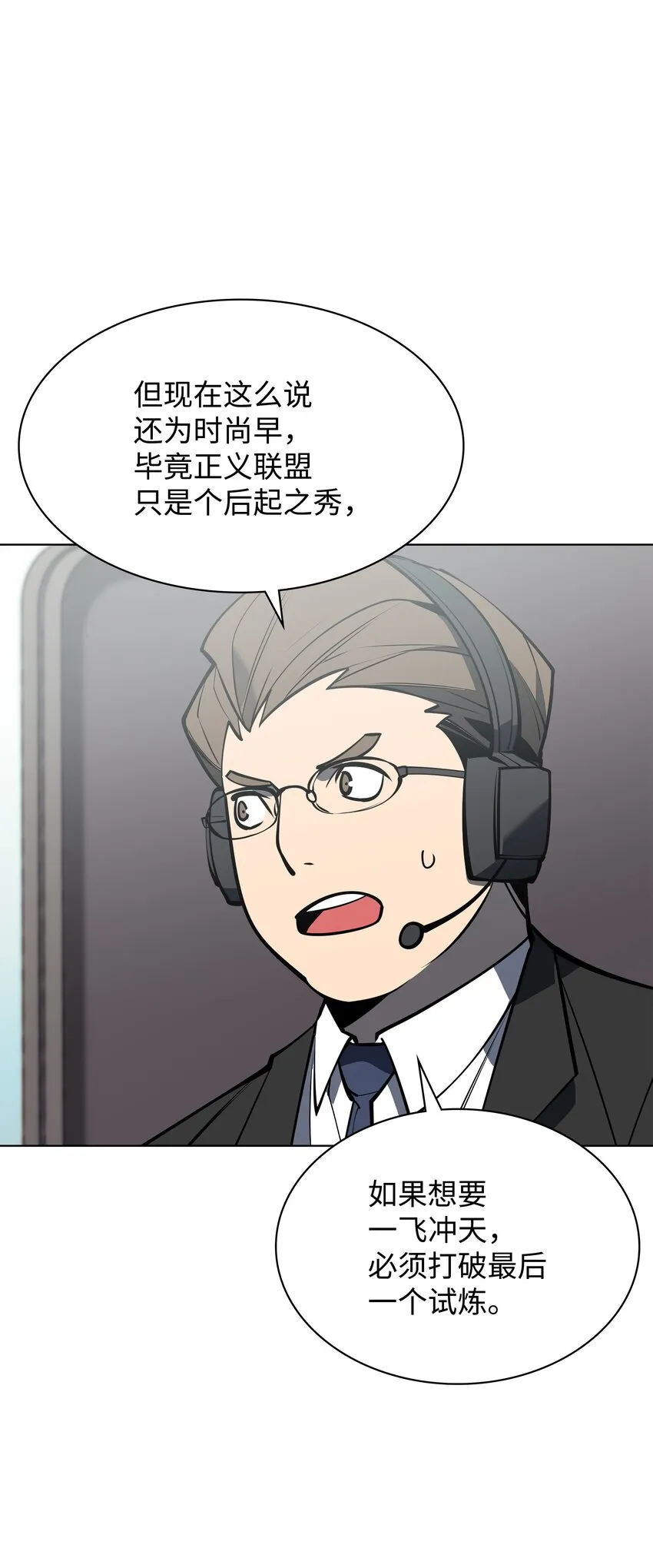 097 你在过家家吗？ 第107页