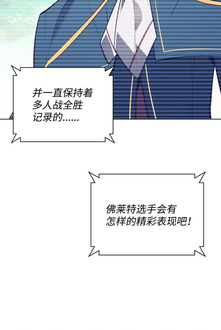 097 你在过家家吗？ 第109页