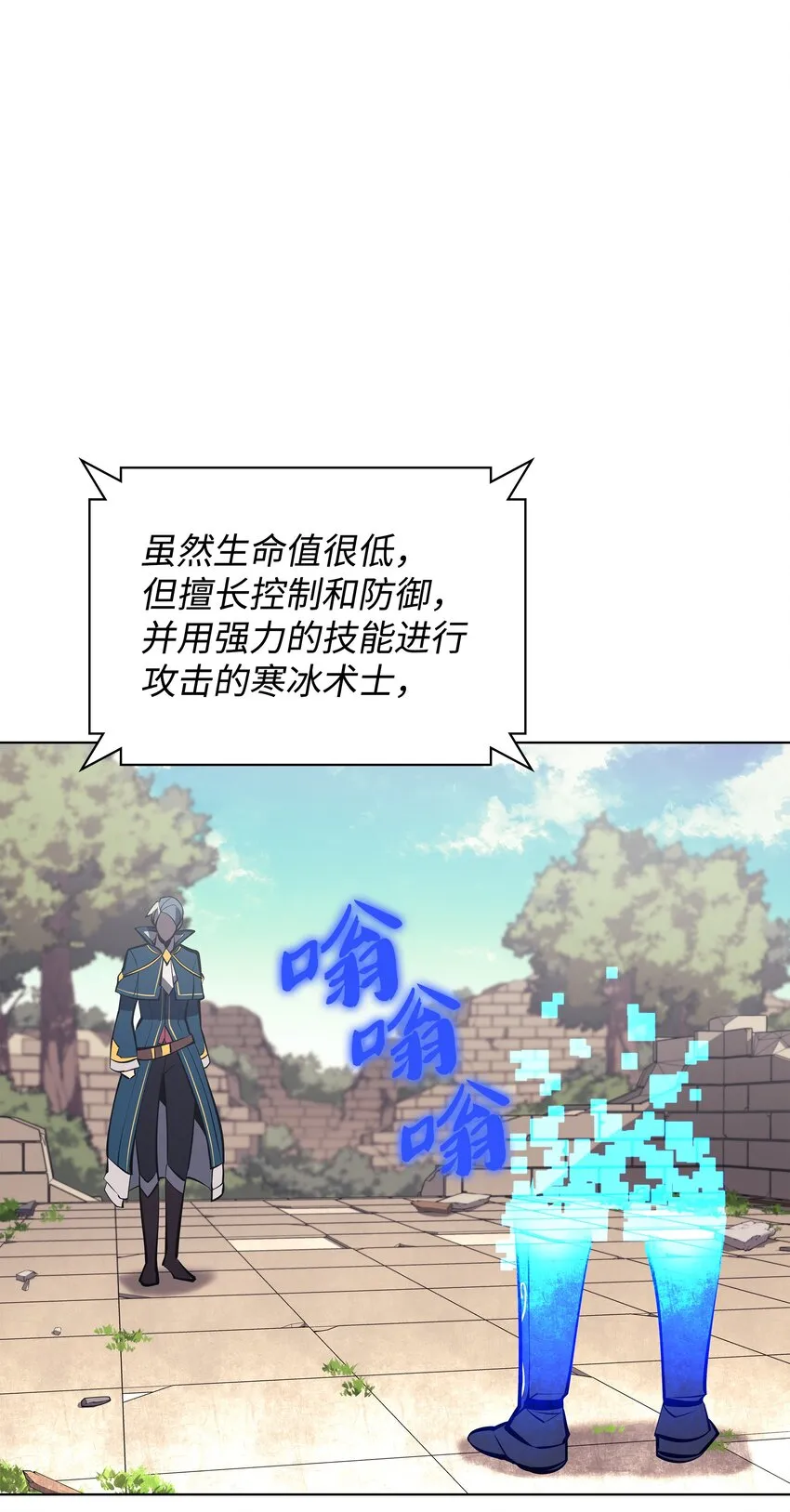 097 你在过家家吗？ 第110页