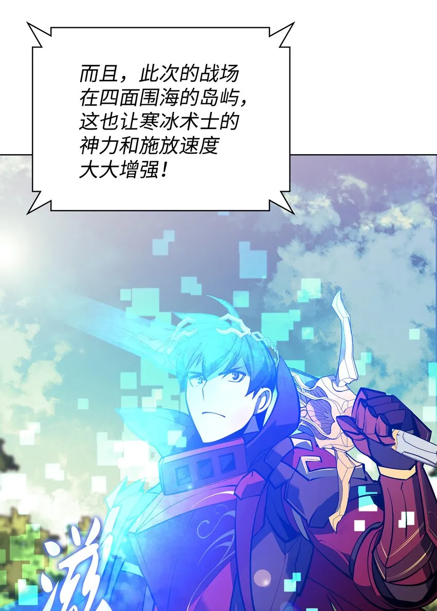 097 你在过家家吗？ 第112页