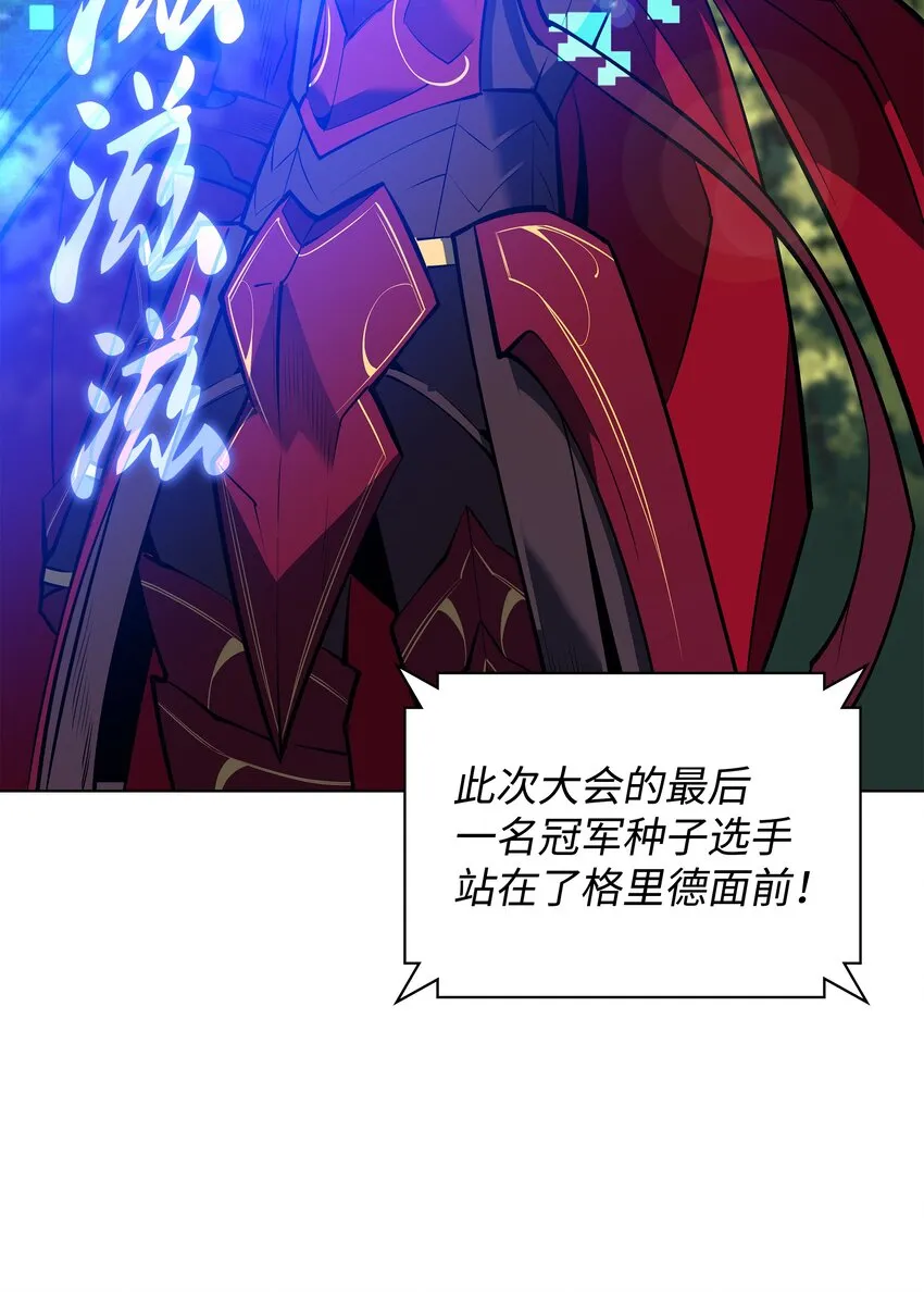 097 你在过家家吗？ 第113页