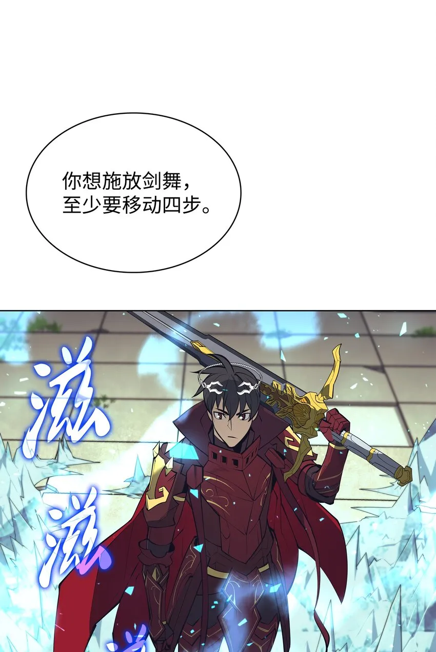 097 你在过家家吗？ 第115页