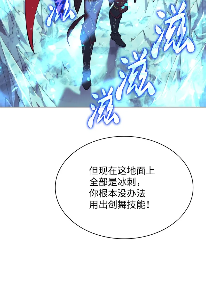 097 你在过家家吗？ 第116页