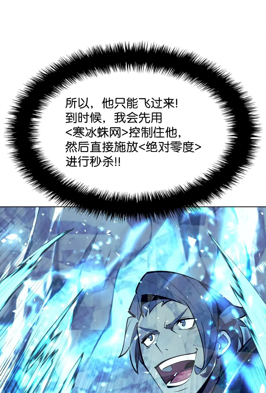 097 你在过家家吗？ 第117页