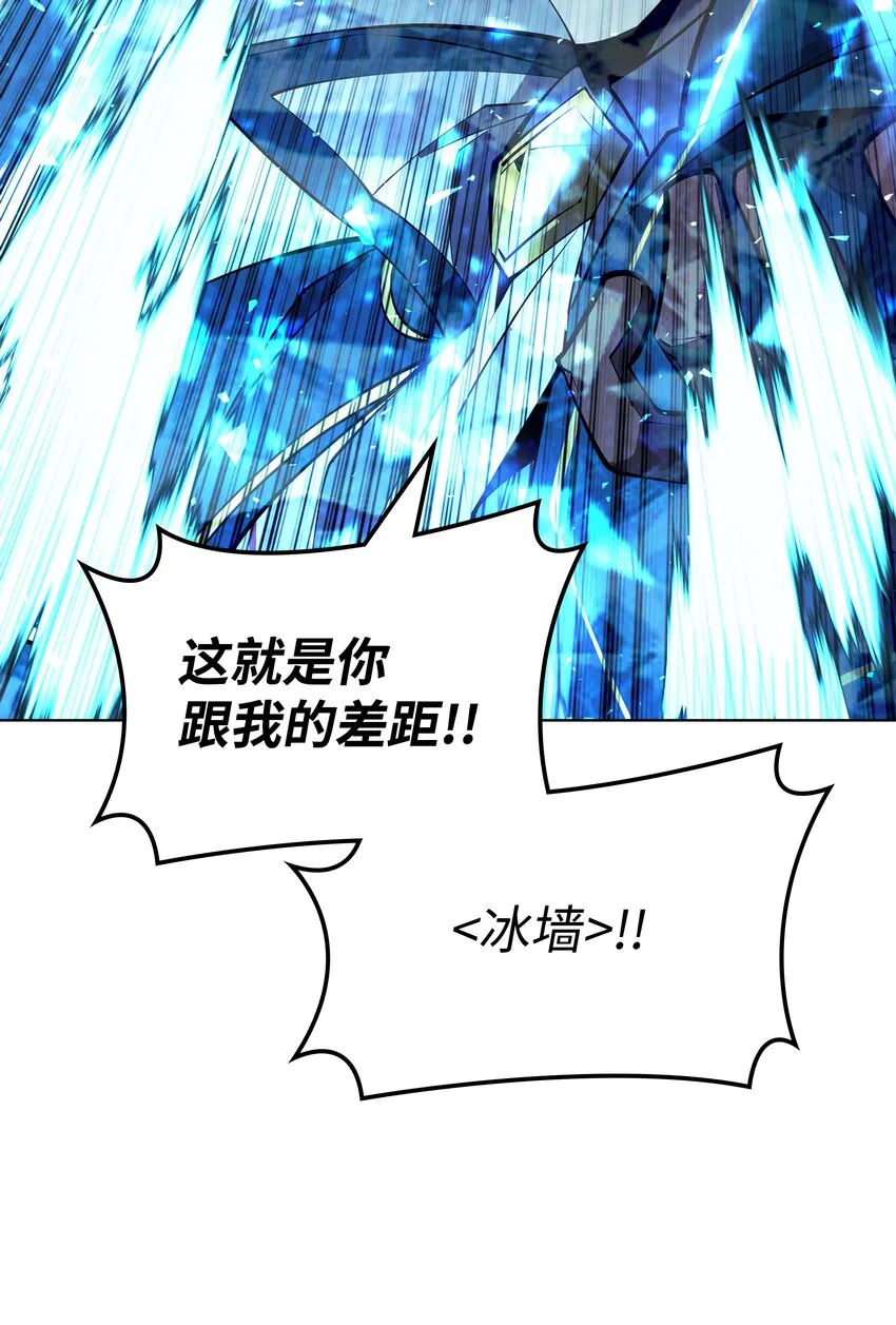 097 你在过家家吗？ 第118页