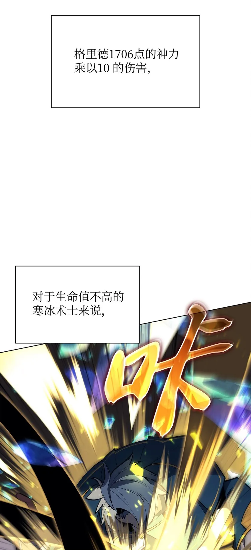 097 你在过家家吗？ 第125页