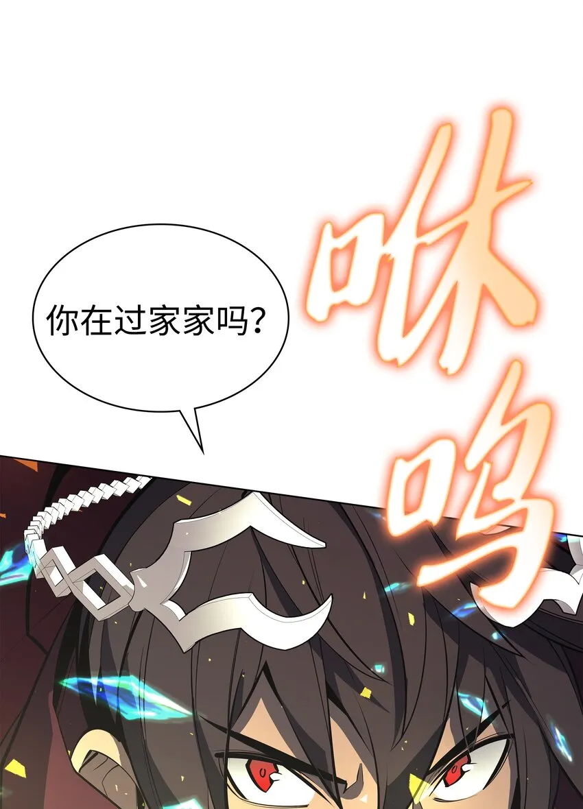 097 你在过家家吗？ 第127页