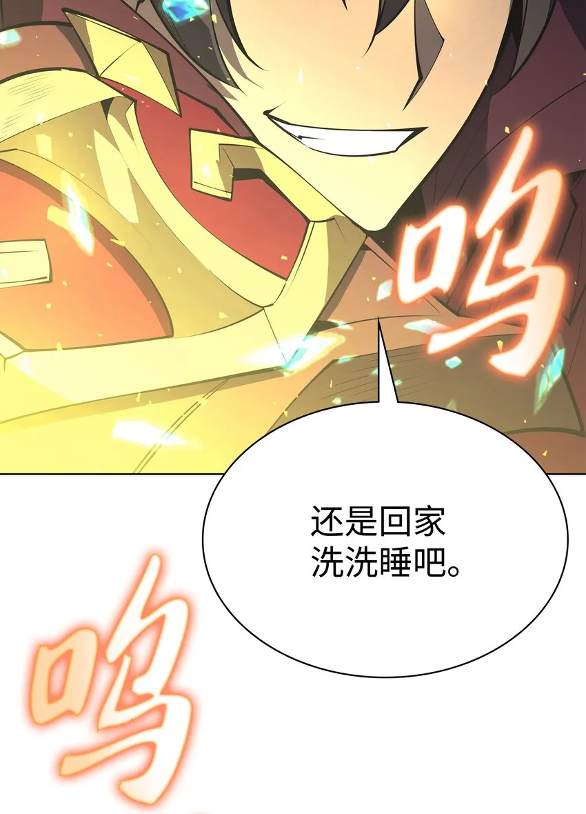 097 你在过家家吗？ 第128页