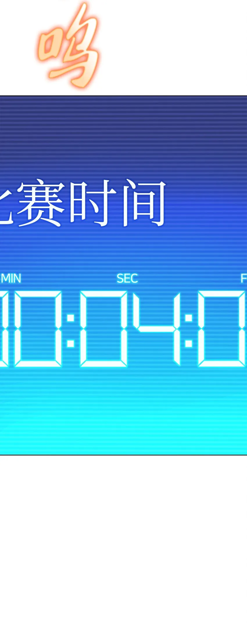 097 你在过家家吗？ 第129页