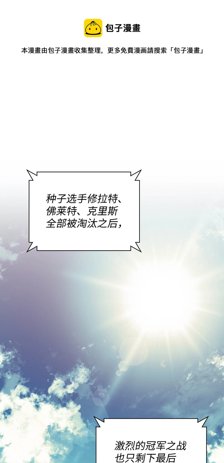 098 天才与废柴 第1页