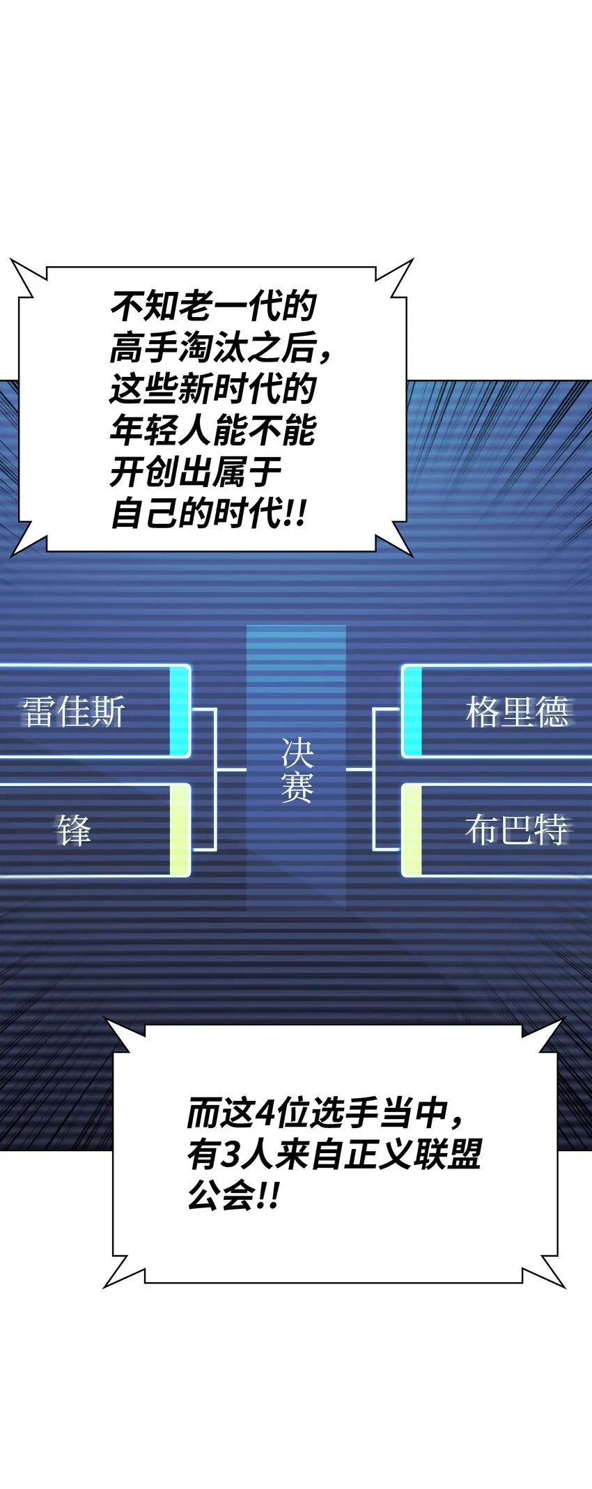 098 天才与废柴 第3页