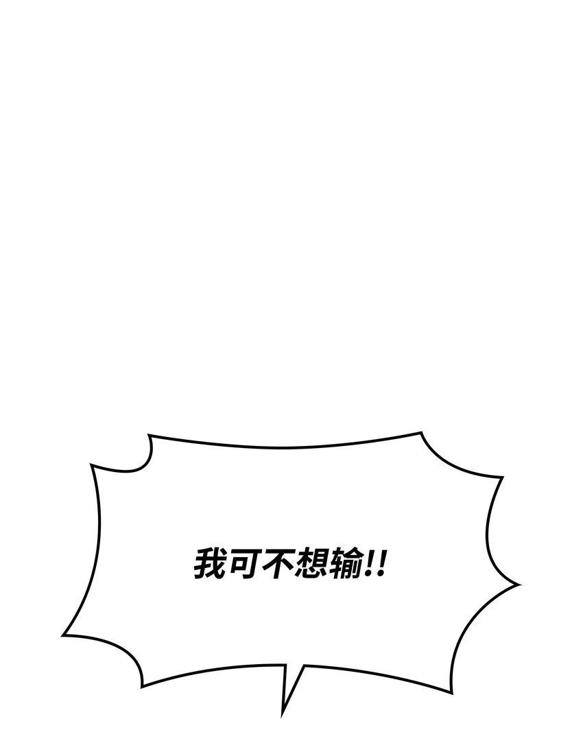 098 天才与废柴 第8页