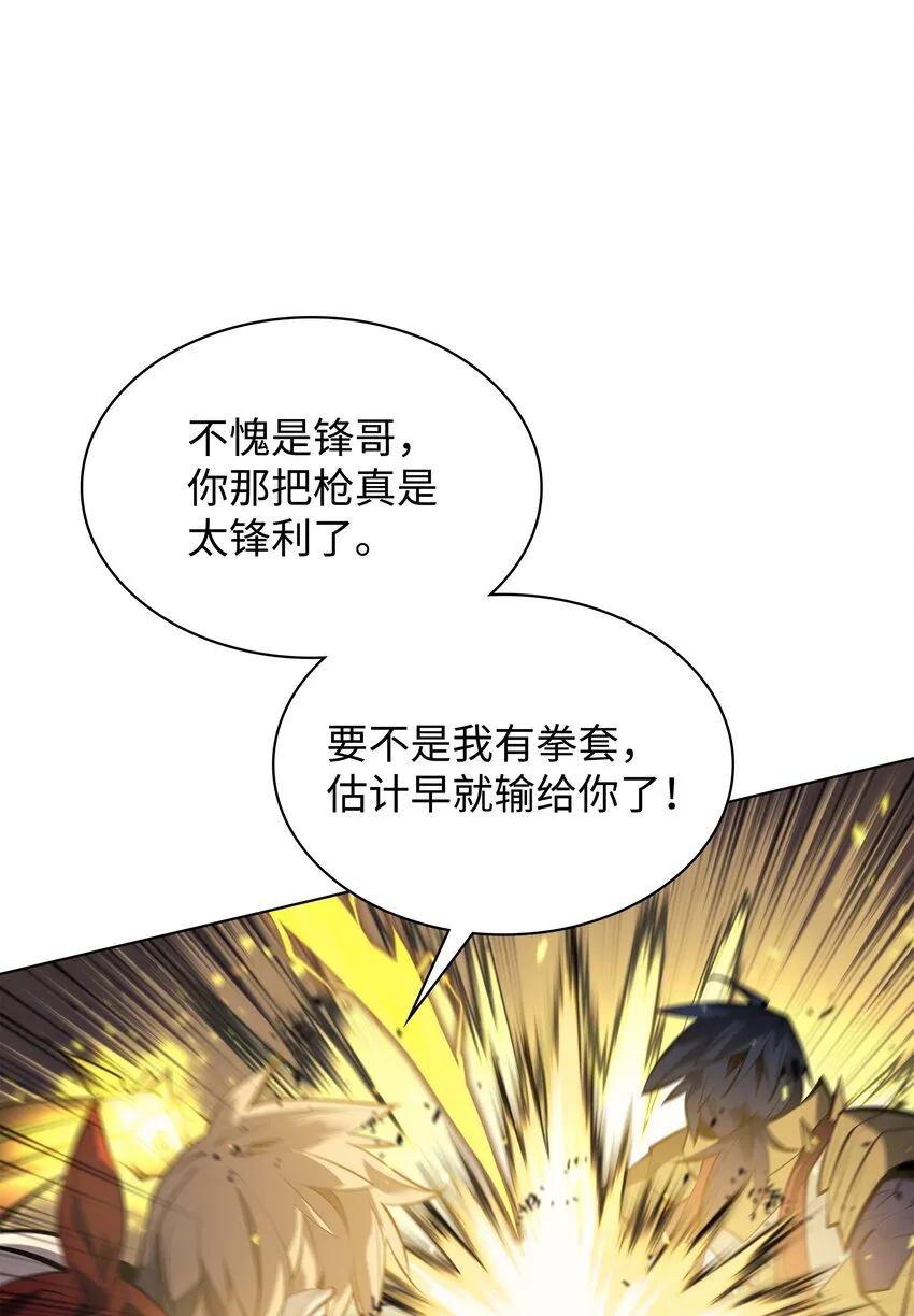098 天才与废柴 第10页