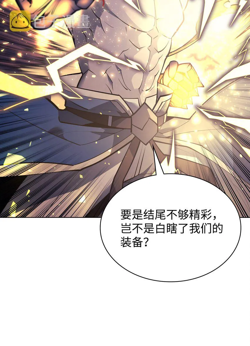 098 天才与废柴 第13页